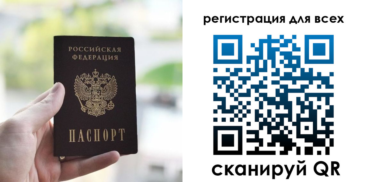 временная регистрация купить в Новокузнецке