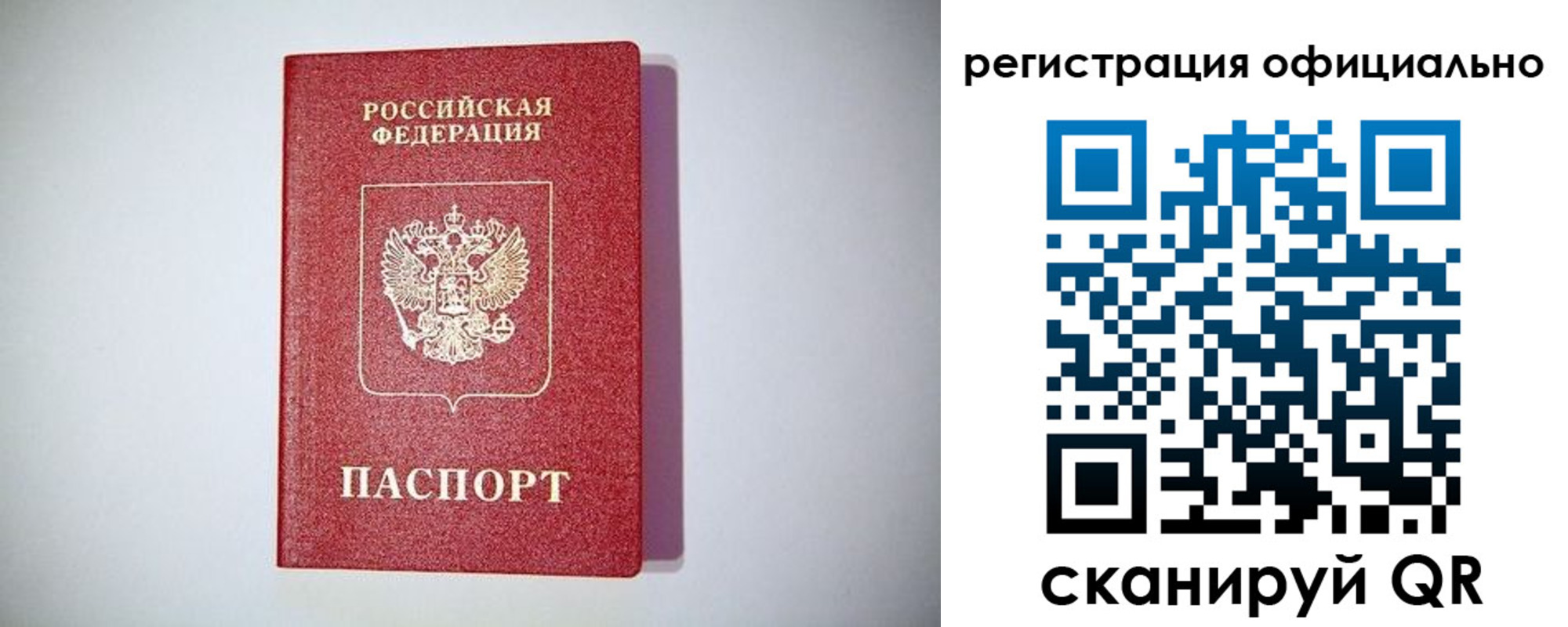 прописка ребенка в Новокузнецке