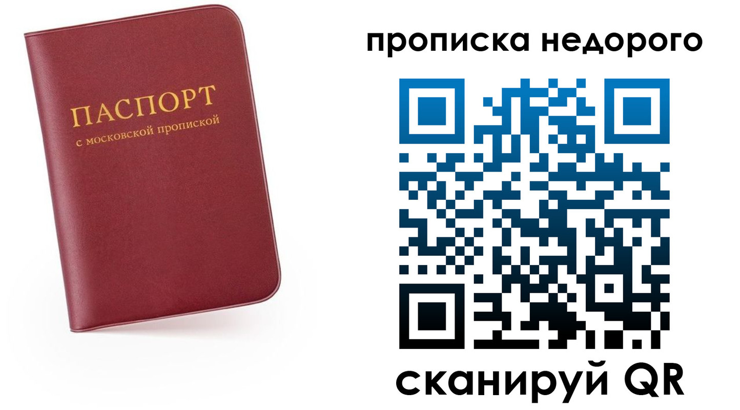 временная регистрация 2025 в Новокузнецке